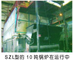 SZL型的10吨锅炉在运行中